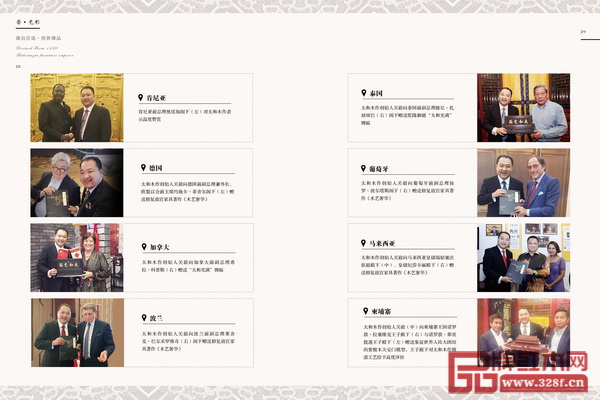太和木作被国际政要纷纷点赞