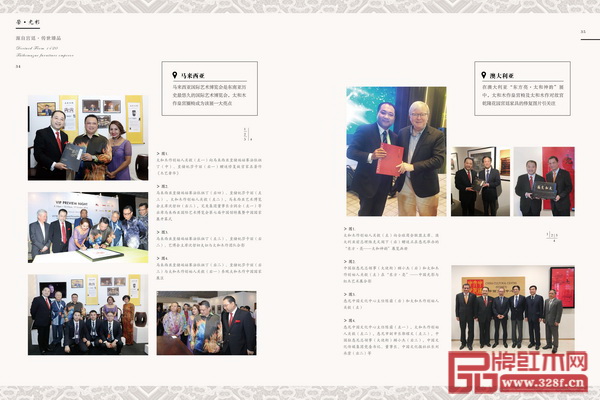 太和木作频繁亮相国际名展，还将宫廷家具捐赠颐和园、中国人民革命军事博物馆