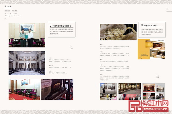 太和木作频繁亮相国际名展，还将宫廷家具捐赠颐和园、中国人民革命军事博物馆