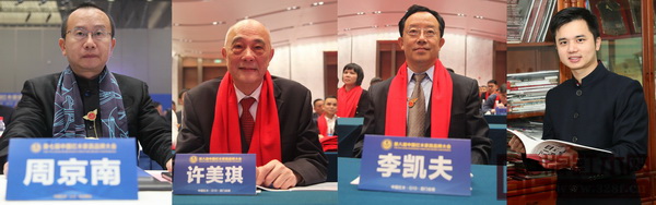 全联艺术红木家具专业委员会专家顾问——故宫博物院研究员周京南、上海市家具研究所副所长许美琪、华南农业大学博士生导师李凯夫,全联艺术红木家具专业委员会执行会长、弘木传媒CEO林伟华接受《品牌红木》杂志专访 全联艺术红木家具专业委员会专家顾问——故宫博物院研究员周京南、上海市家具研究所副所长许美琪、华南农业大学博士生导师李凯夫,全联艺术红木家具专业委员会执行会长、弘木传媒CEO林伟华接受《品牌红木》杂志专访