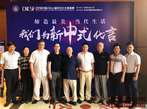 全联艺术红木家具专业委员会专家顾问—中国高等教育家具设计专业创始人胡景初（右五）、中国红木家具技术专家曹新民（右三）、中山市红木古典家具学会名誉理事长谢巧明（左一）、中山市大涌镇党委委员欧阳凯（左四）、中山市大涌镇镇长助理刘应欣（左二）、中山市家具商会会长吴赤宇（右四）、中山市红木家具行业协会会长林志洪（左三）、五华红木家具行业协会会长张锡复（右二）、全联艺术红木家具专业委员会执行会长伟华（右一）在活动现场合影留念