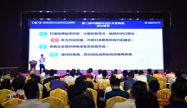林伟华会长指出,2018中国(中山)新中式红木家具展的影响力提升需要全行业共同努力和参与 林伟华会长指出,2018中国(中山)新中式红木家具展的影响力提升需要全行业共同努力和参与