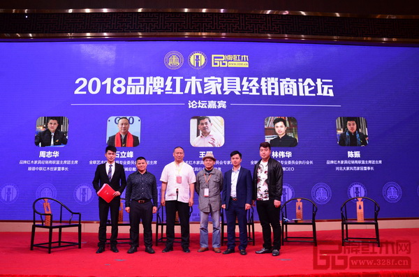 2018品牌红木家具经销商论坛邀请行业专家和经销商代表共同论道“新时代下经销商的发展之路” 2018品牌红木家具经销商论坛邀请行业专家和经销商代表共同论道“新时代下经销商的发展之路”
