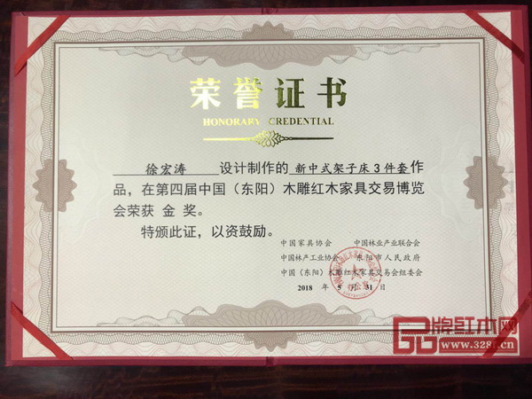 豪族旺家《新中式架子床》被评为第四届中国(东阳)木雕红木家具交易博览会金奖 豪族旺家《新中式架子床》被评为第四届中国(东阳)木雕红木家具交易博览会金奖