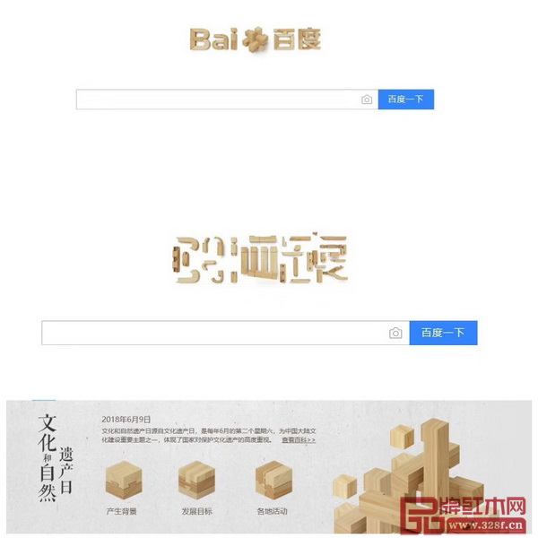 文化遗产可以用互联网的形式传播与传承 文化遗产可以用互联网的形式传播与传承