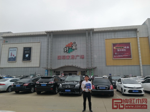 2018新中式红木家具展组委会干事深入好一家国际家居广场进行宣传