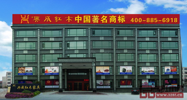 兴成红木展厅外景