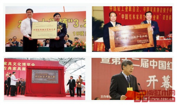 2003年3月,国家文化部授予中山市大涌镇“中国红木雕刻艺术之乡”荣誉称号(左上);2003年3月,中国轻工业联合会、中国家具协会授予大涌镇“中国红木家具生产专业镇”荣誉称号,使大涌成为中国家具界第一个获此殊荣的地区(右上);2012年12月,中国林产工业协会授予大涌镇“中国红木产业之都”荣誉称号(左下);2014年,大涌镇被认定为中国红木产业集群名镇,中国林产工业协会副会长叶克林宣读认定文件(右下) 2003年3月,国家文化部授予中山市大涌镇“中国红木雕刻艺术之乡”荣誉称号(左上);2003年3月,中国轻工业联合会、中国家具协会授予大涌镇“中国红木家具生产专业镇”荣誉称号,使大涌成为中国家具界第一个获此殊荣的地区(右上);2012年12月,中国林产工业协会授予大涌镇“中国红木产业之都”荣誉称号(左下);2014年,大涌镇被认定为中国红木产业集群名镇,中国林产工业协会副会长叶克林宣读认定文件(右下)
