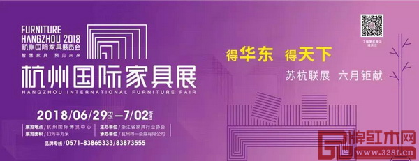 杭州国际家具展 杭州国际家具展