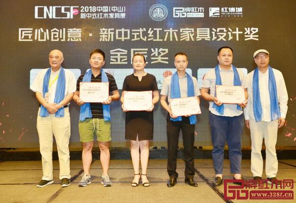 全联艺术红木家具专业委员会专家顾问——上海家具研究所副所长许美琪(左一)、教育部《家具设计与制造》专业带头人彭亮(右一)为名作红木(左二)颁奖 全联艺术红木家具专业委员会专家顾问——上海家具研究所副所长许美琪(左一)、教育部《家具设计与制造》专业带头人彭亮(右一)为名作红木(左二)颁奖