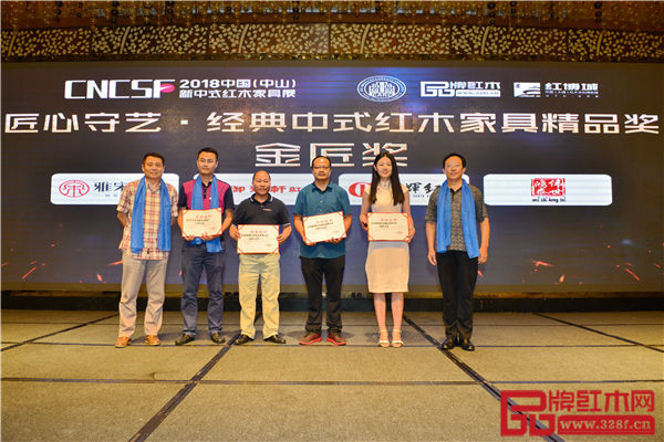 全联艺术红木家具专业委员会专家顾问——华南农业大学博士生导师李凯夫(右一)、明清家具研究学者张辉(左一)为“匠心守艺·经典中式红木家具精品奖” 金匠奖获奖企业颁奖 全联艺术红木家具专业委员会专家顾问——华南农业大学博士生导师李凯夫(右一)、明清家具研究学者张辉(左一)为“匠心守艺·经典中式红木家具精品奖” 金匠奖获奖企业颁奖