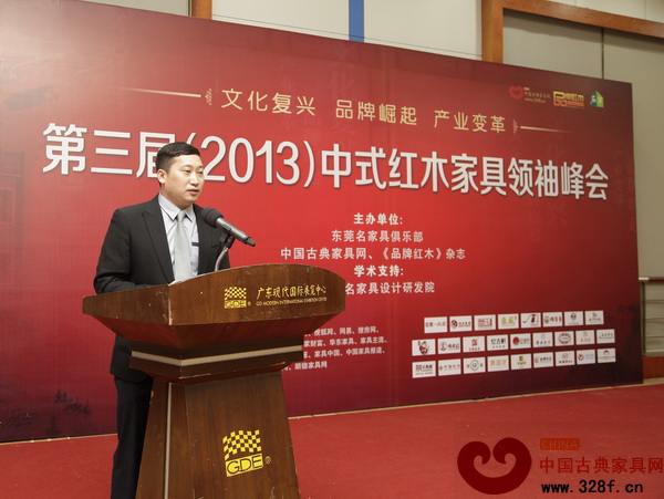 东莞市名家具俱乐部副秘书长方润忠代表主办方致辞