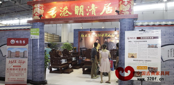 明清居红木东莞名家具展展馆门口
