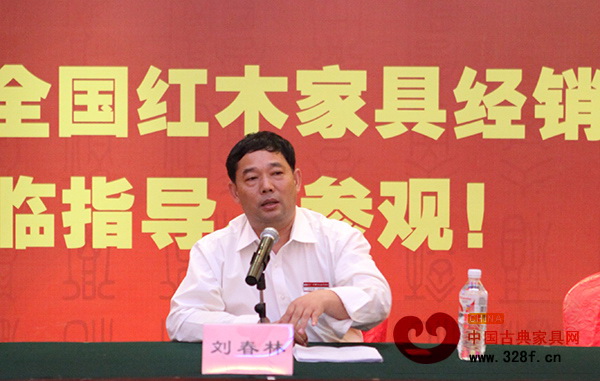 东阳红木家具市场总经理刘春林在第五届华东地区红木家具采购交易会闭幕式上发言