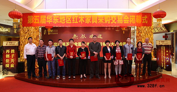 第五届全国红木家具经销商暨华东地区红木家具采购交易会最佳参展商合影