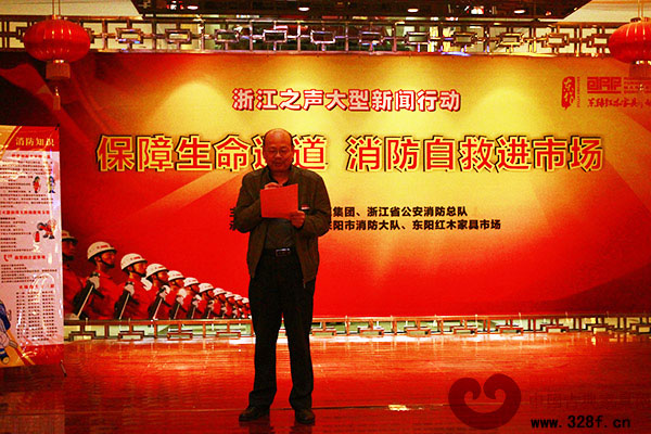东阳红木家具市场运营总监蒋跃新宣读市场保证书