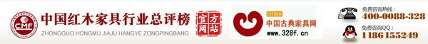 社会大众可通过登陆2013年中国红木家具行业总评榜官方网站或中国古典家具网总评榜在线投票入口进行投票