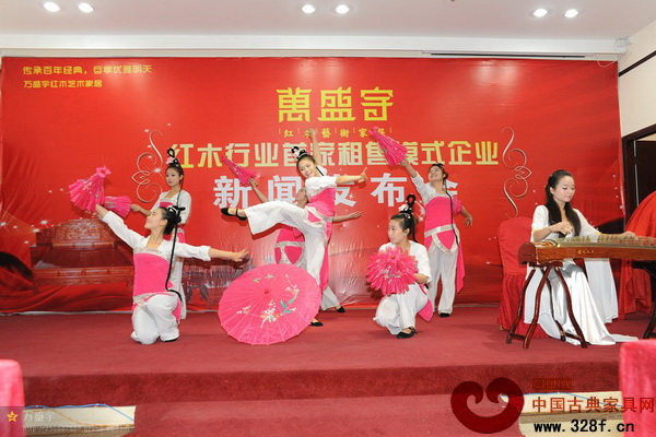 发布会现场,万盛宇红木特别准备了舞蹈表演