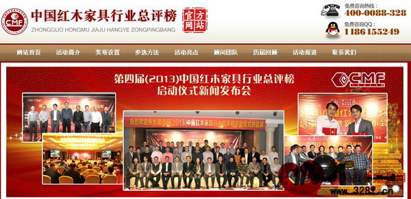 登陆中国红木家具行业总评榜官方网站(http://cmf.328f.cn/)即可进行线上投票