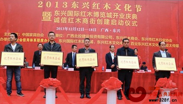 东兴市五家红木家具生产企业被授予“诚信红木企业”称号