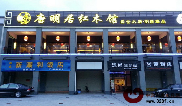 唐明居红木惠州直营店外景