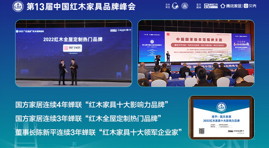 广东国方家居有限公司