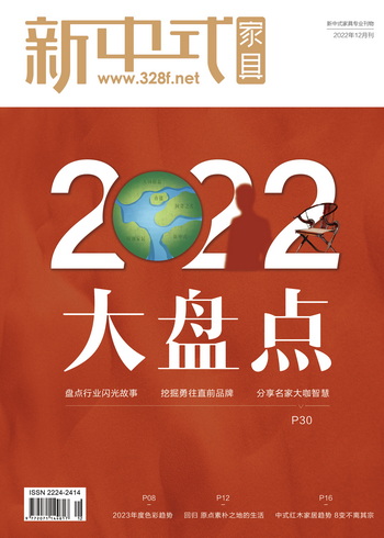 2022年12月 总第十四期
