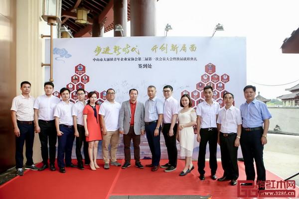  出席中山市大涌青年企业家协会第二届第一次会员大会的嘉宾合影