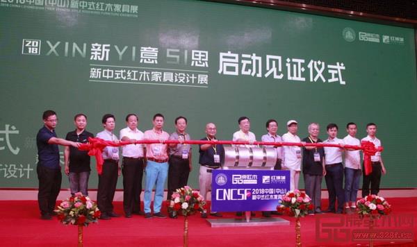 高校代表及红木品牌代表共同见证2018“新意思”新中式红木家具设计展启动 设计艺术高校及红木品牌代表们共同见证2018“新意思”新中式红木家具设计展启动 高校代表及红木品牌代表共同见证2018“新意思”新中式红木家具设计展启动 设计艺术高校及红木品牌代表们共同见证2018“新意思”新中式红木家具设计展启动