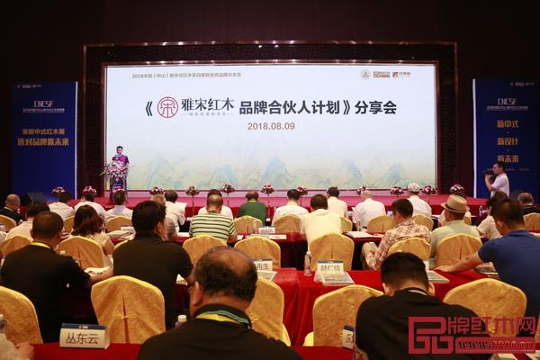 雅宋红木总经理窦琦柳进行《雅宋红木品牌合伙人计划》主题分享 雅宋红木总经理窦琦柳进行《雅宋红木品牌合伙人计划》主题分享