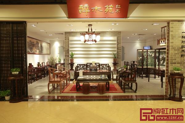 醉木苑红木总部展厅位于广州市珠江新城花城大道东马会家居一层1719 醉木苑红木总部展厅位于广州市珠江新城花城大道东马会家居一层1719