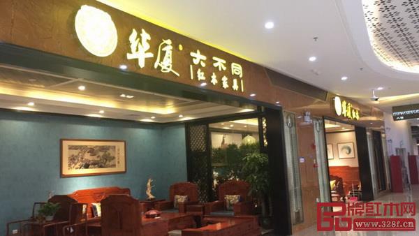 七店连开,华厦·大不同品牌升级再创新辉煌 七店连开,华厦·大不同品牌升级再创新辉煌