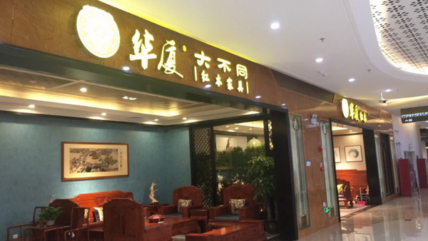 七店连开，华厦·大不同品牌升级再创新辉煌