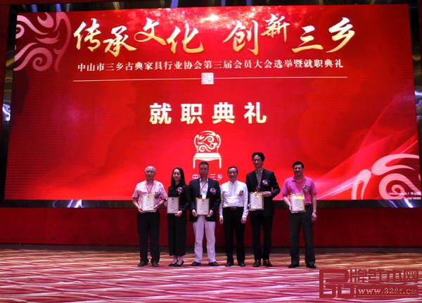 三乡古典家具行业协会第三届理事会常务副会长颁牌仪式 三乡古典家具行业协会第三届理事会常务副会长颁牌仪式