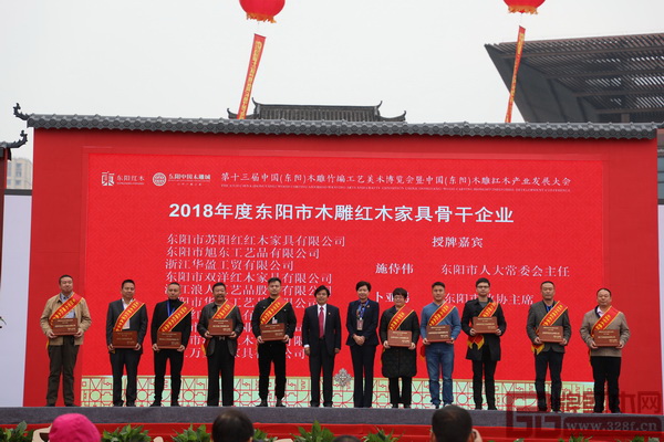 万家宜红木(右一)荣获2018年度东阳市木雕红木家具十大骨干企业 万家宜红木(右一)荣获2018年度东阳市木雕红木家具十大骨干企业