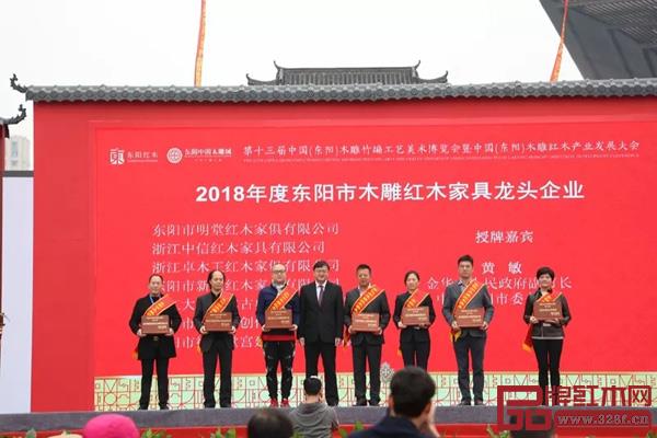 中信红木代表上台领奖(右三) 中信红木代表上台领奖(右三)