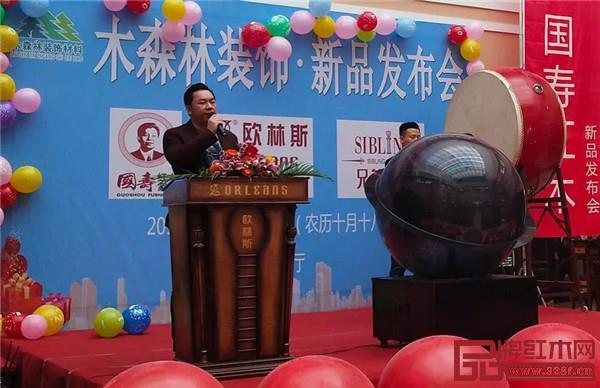 国寿红木总经理陈卫棠致辞 国寿红木总经理陈卫棠致辞