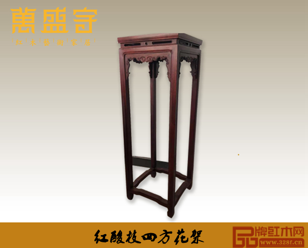 万盛宇《红酸枝四方花架》惊爆价:2180元 万盛宇《红酸枝四方花架》惊爆价:2180元
