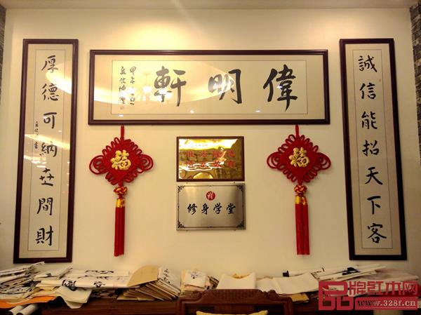 伟明轩红木展厅修身学堂书法区 伟明轩红木展厅修身学堂书法区