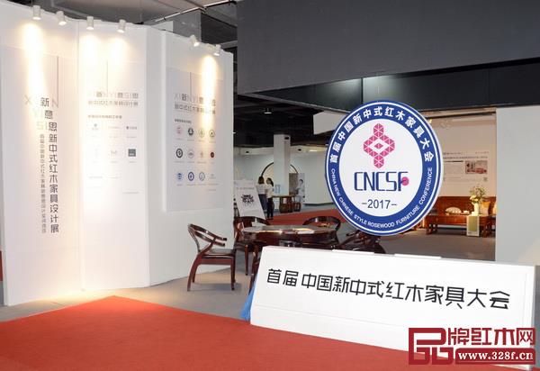 举办两届新中式红木家具展传播了当代红木家具文化内涵和艺术魅力，实现产业品质革命