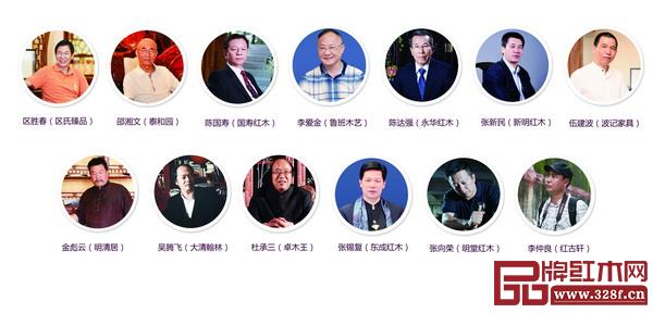 众多中国传统工艺大师闪耀全联艺术红木家具专委会，更彰显这一国家级行业协会的专业水平