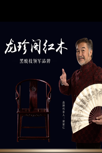 青年模范，龙珍阁红木陆勋被评为东阳红木行业优秀青年人才