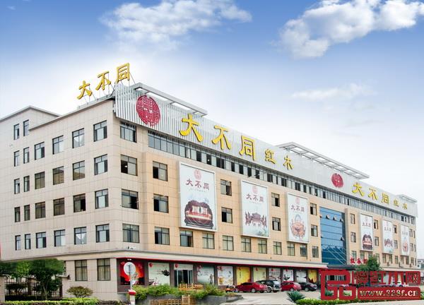 华厦·大不同缅甸花梨馆外景 华厦·大不同缅甸花梨馆外景