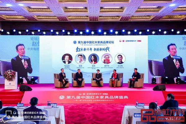 第九届中国红木家具品牌论坛 第九届中国红木家具品牌论坛