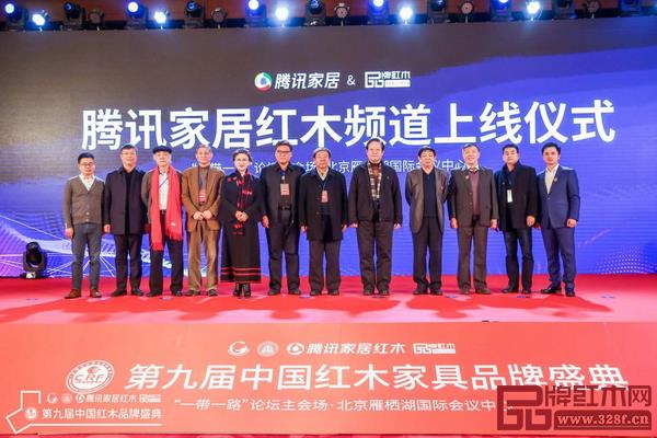 全国工商联原副主席程路(右五)、国家文物局原副局长张柏(右六)、全国工商联第十一届执委宋建文(右四)、中国林业产业联合会品牌建设分会理事长蒋周明(右三)、中国林业产业联合会副会长宋维明(左六)、中山市大涌镇镇长贺修虎(右二)、中国收藏家协会副会长维佳(左五)、腾讯家居总编张永志(左一)、东阳市木雕红木产业管理办公室副主任陆文献(左二)、故宫博物院文保科技部原主任曹静楼(左四)、中国明式家具研究所原所长濮安国(左三)、腾讯家居红木频道总编林伟华(右一)上台共同见证腾讯家居红木频道上线 全国工商联原副主席程路(右五)、国家文物局原副局长张柏(右六)、全国工商联第十一届执委宋建文(右四)、中国林业产业联合会品牌建设分会理事长蒋周明(右三)、中国林业产业联合会副会长宋维明(左六)、中山市大涌镇镇长贺修虎(右二)、中国收藏家协会副会长维佳(左五)、腾讯家居总编张永志(左一)、东阳市木雕红木产业管理办公室副主任陆文献(左二)、故宫博物院文保科技部原主任曹静楼(左四)、中国明式家具研究所原所长濮安国(左三)、腾讯家居红木频道总编林伟华(右一)上台共同见证腾讯家居红木频道上线
