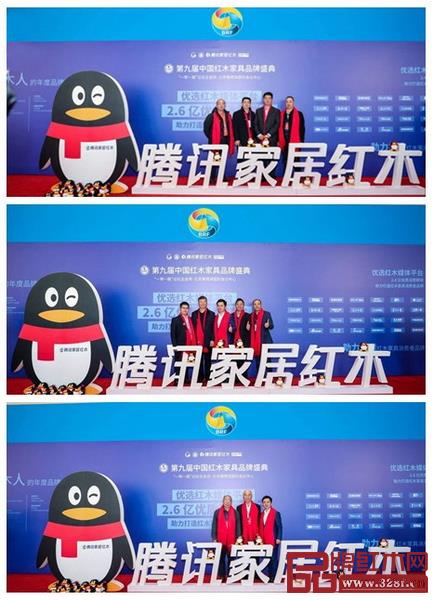 腾讯家居红木频道上线,成为红木家具行业2019年“开年第一件大事”(图为嘉宾们在腾讯家居红木留影区拍照留影) 腾讯家居红木频道上线,成为红木家具行业2019年“开年第一件大事”(图为嘉宾们在腾讯家居红木留影区拍照留影)