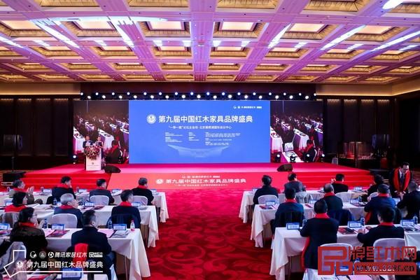 第九届中国红木家具品牌盛典现场,高朋满座 第九届中国红木家具品牌盛典现场,高朋满座