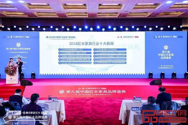 著名央视主持人赵保乐与广东电视台主持人央金共同揭晓“2018红木家具行业十大新闻事件” 著名央视主持人赵保乐与广东电视台主持人央金共同揭晓“2018红木家具行业十大新闻事件”