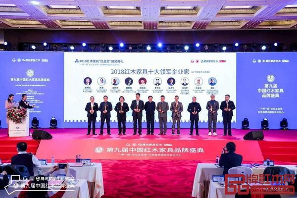 全国工商联第十一届执委宋建文(左五)为“2018红木家具十大领军企业家”获奖者颁奖,分别为年年红董事长金樟溪、中信红木董事长李忠信、新明红木董事长张新民、红古轩创始人吴赤宇、戴为红木总裁戴爱国、御乾堂红木董事长马海军、老周家居董事长周仲坚、卓木王总裁杜长江、雅仕轩红木董事长陈君、太和木作创始人关毅 全国工商联第十一届执委宋建文(左五)为“2018红木家具十大领军企业家”获奖者颁奖,分别为年年红董事长金樟溪、中信红木董事长李忠信、新明红木董事长张新民、红古轩创始人吴赤宇、戴为红木总裁戴爱国、御乾堂红木董事长马海军、老周家居董事长周仲坚、卓木王总裁杜长江、雅仕轩红木董事长陈君、太和木作创始人关毅