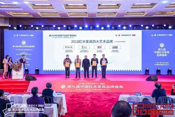 故宫博物院研究员周京南(中)为“2018红木家具四大艺术品牌”获奖者颁奖,分别为泰和园、区氏臻品、大家之家、永琦紫檀 故宫博物院研究员周京南(中)为“2018红木家具四大艺术品牌”获奖者颁奖,分别为泰和园、区氏臻品、大家之家、永琦紫檀